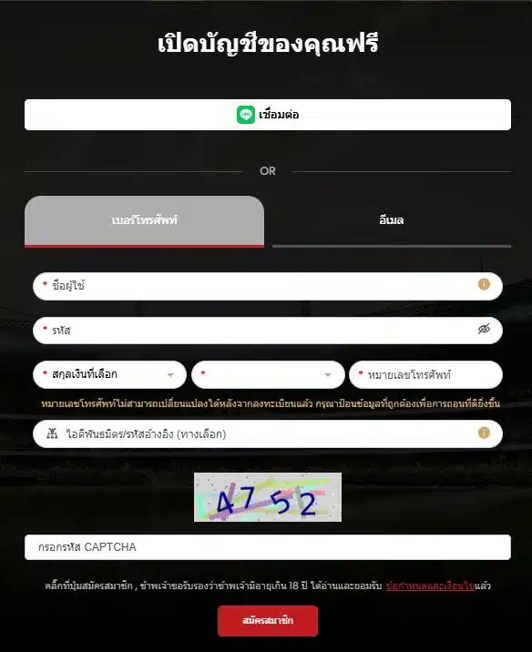 สมัคร 12BET เว็บตรง ไม่ผ่านเอเย่นต์